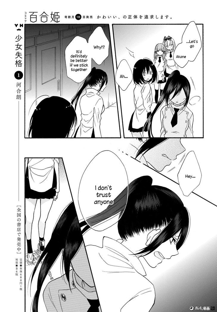 Shoujo Shikkaku Chapter 5 page 25 - Chapter 5