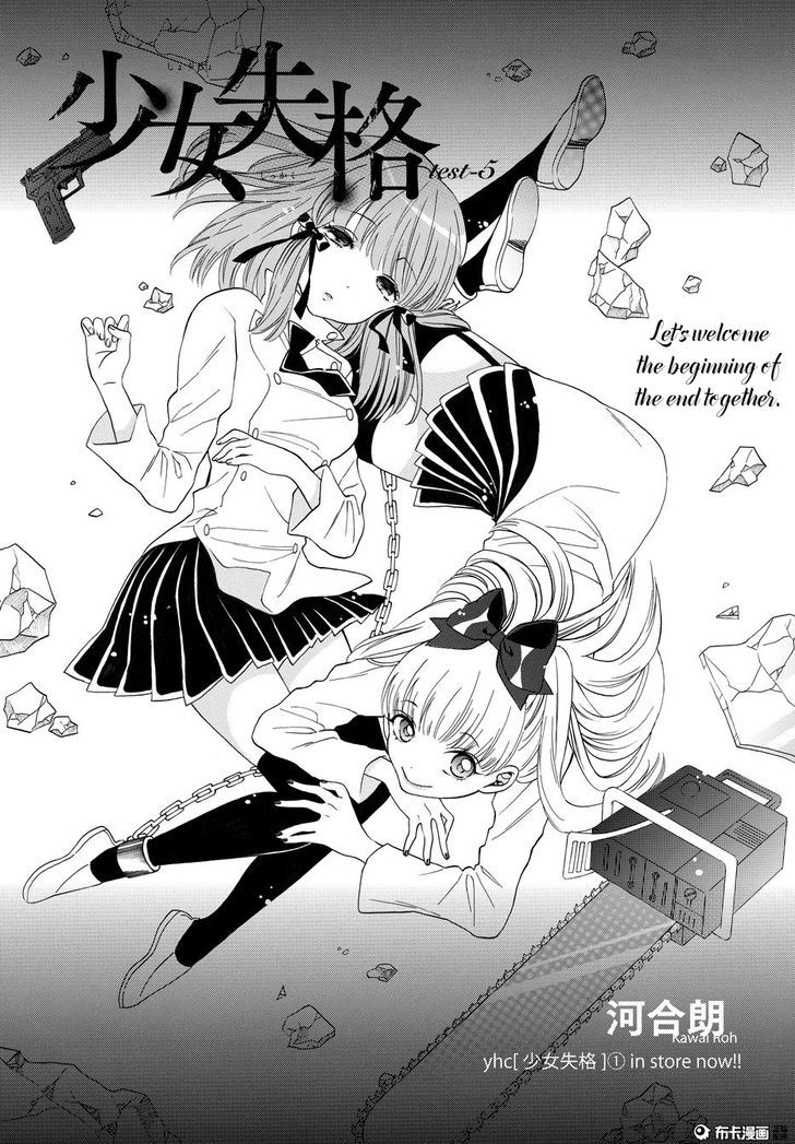 Shoujo Shikkaku Chapter 5 page 3 - Chapter 5