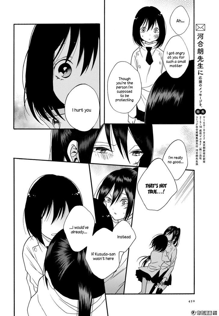 Shoujo Shikkaku Chapter 5 page 36 - Chapter 5