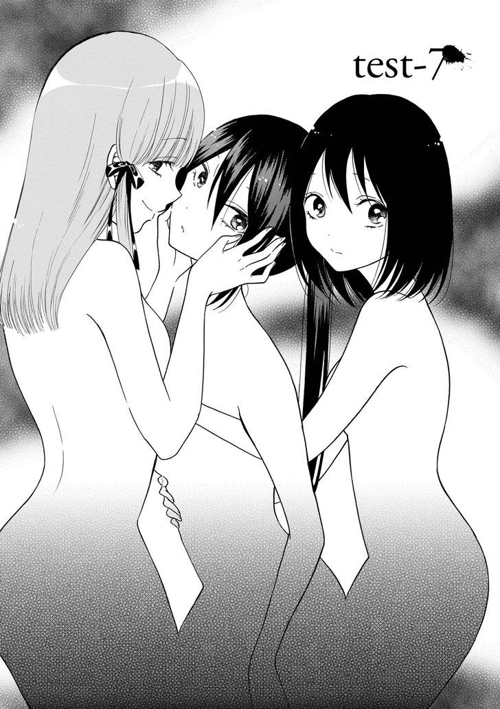 Shoujo Shikkaku Chapter 7 page 1 - Chapter 7