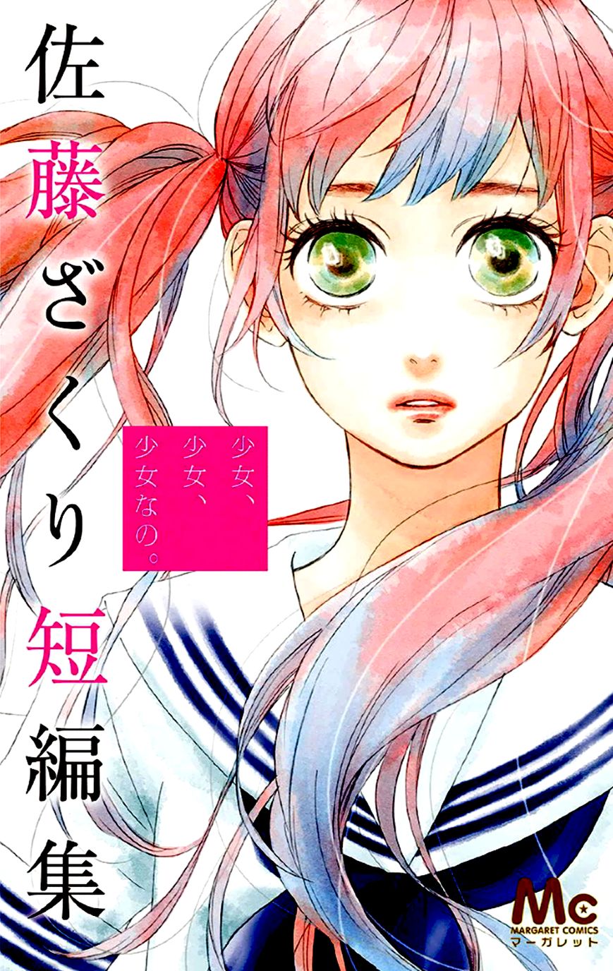 Shoujo, Shoujo, Shoujo na no Chapter 1 page 1 - Chapter 1
