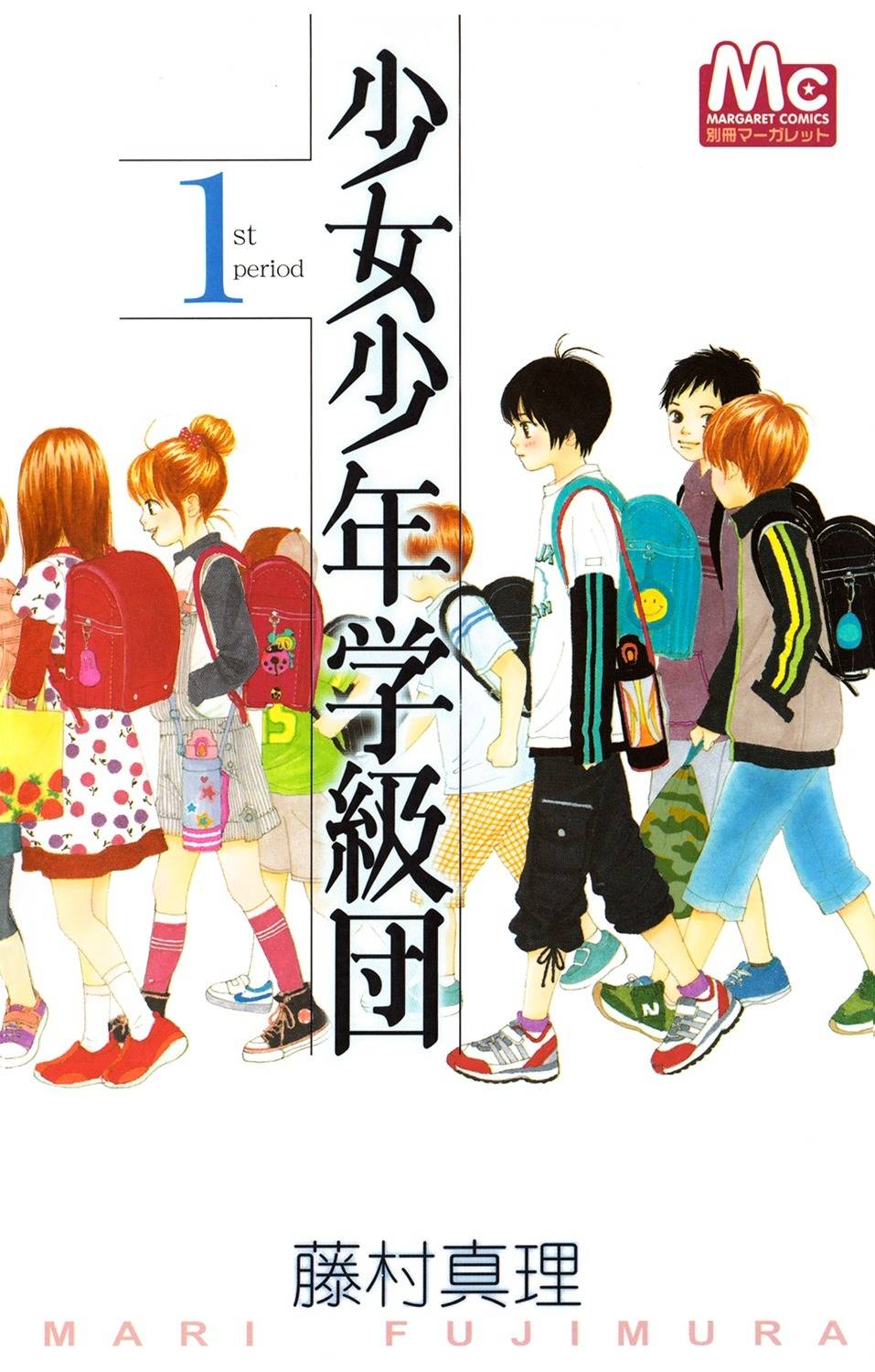 Shoujo Shounen Gakkyuudan Chapter 1 page 2 - Chapter 1