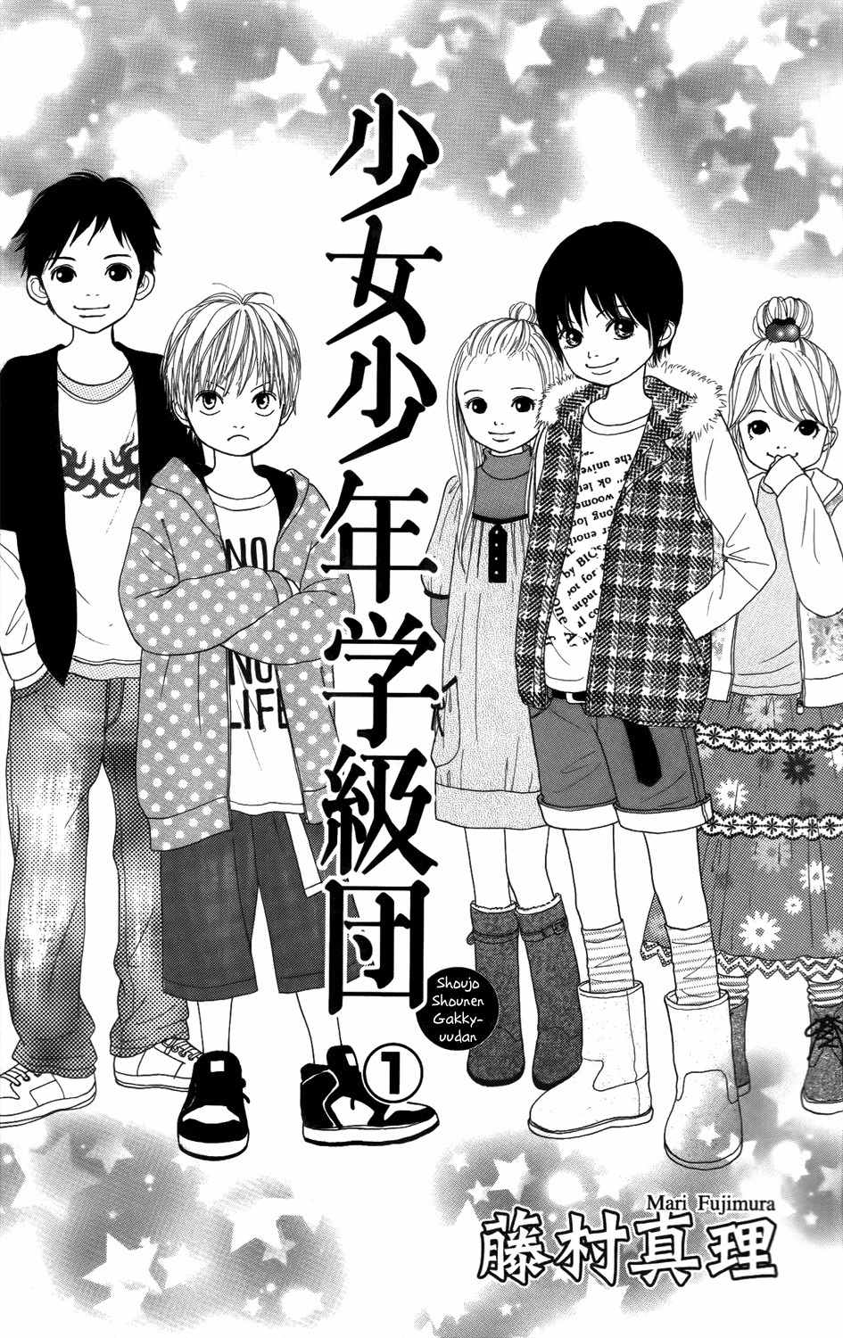 Shoujo Shounen Gakkyuudan Chapter 1 page 4 - Chapter 1