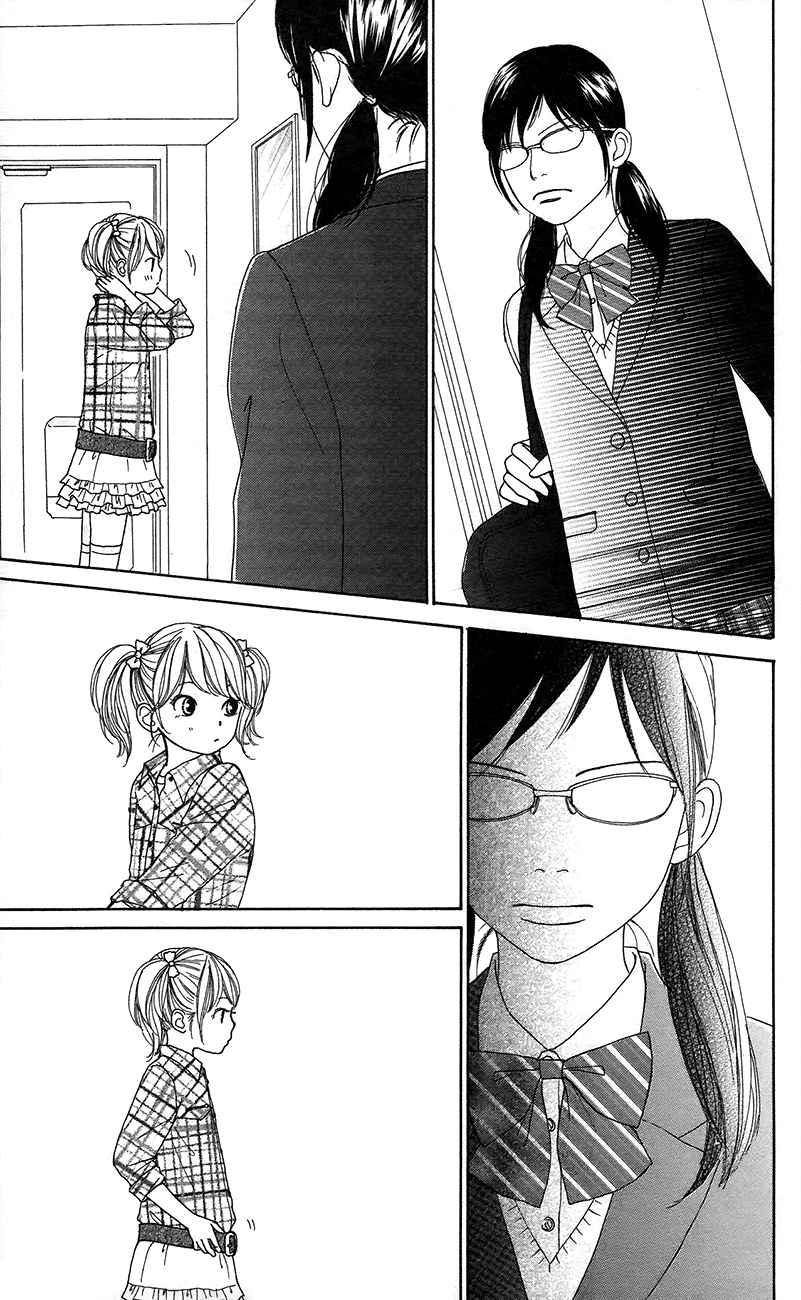 Shoujo Shounen Gakkyuudan Chapter 11 page 4 - Chapter 11