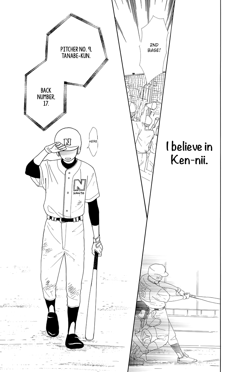 Shoujo Shounen Gakkyuudan Chapter 16.5 page 25 - Chapter 16.5