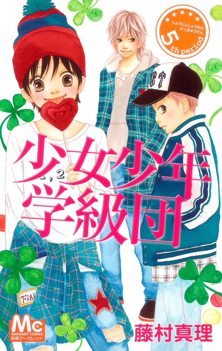 Shoujo Shounen Gakkyuudan Chapter 17 page 3 - Chapter 17