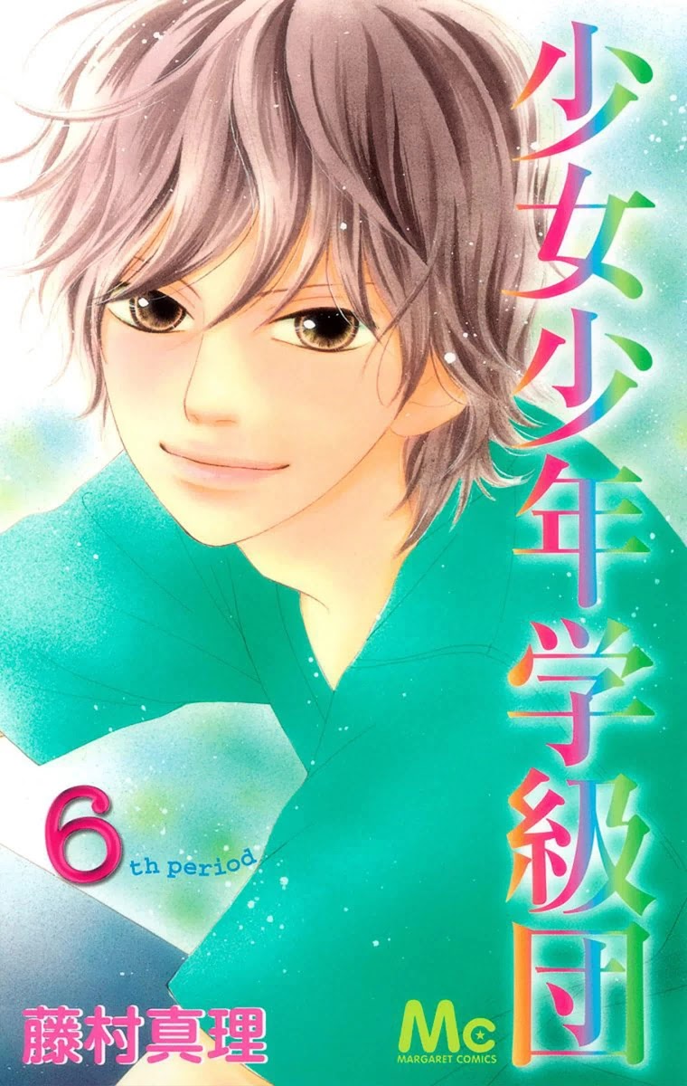 Shoujo Shounen Gakkyuudan Chapter 21 page 3 - Chapter 21