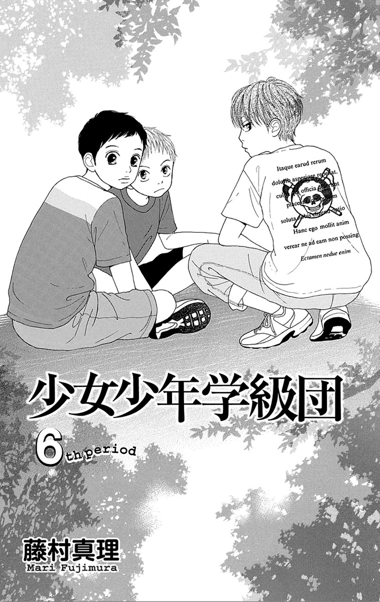 Shoujo Shounen Gakkyuudan Chapter 21 page 4 - Chapter 21