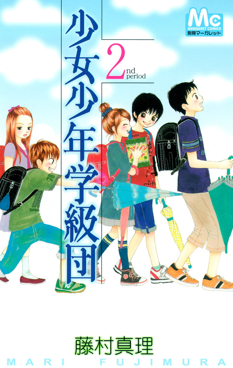 Shoujo Shounen Gakkyuudan Chapter 5 page 3 - Chapter 5