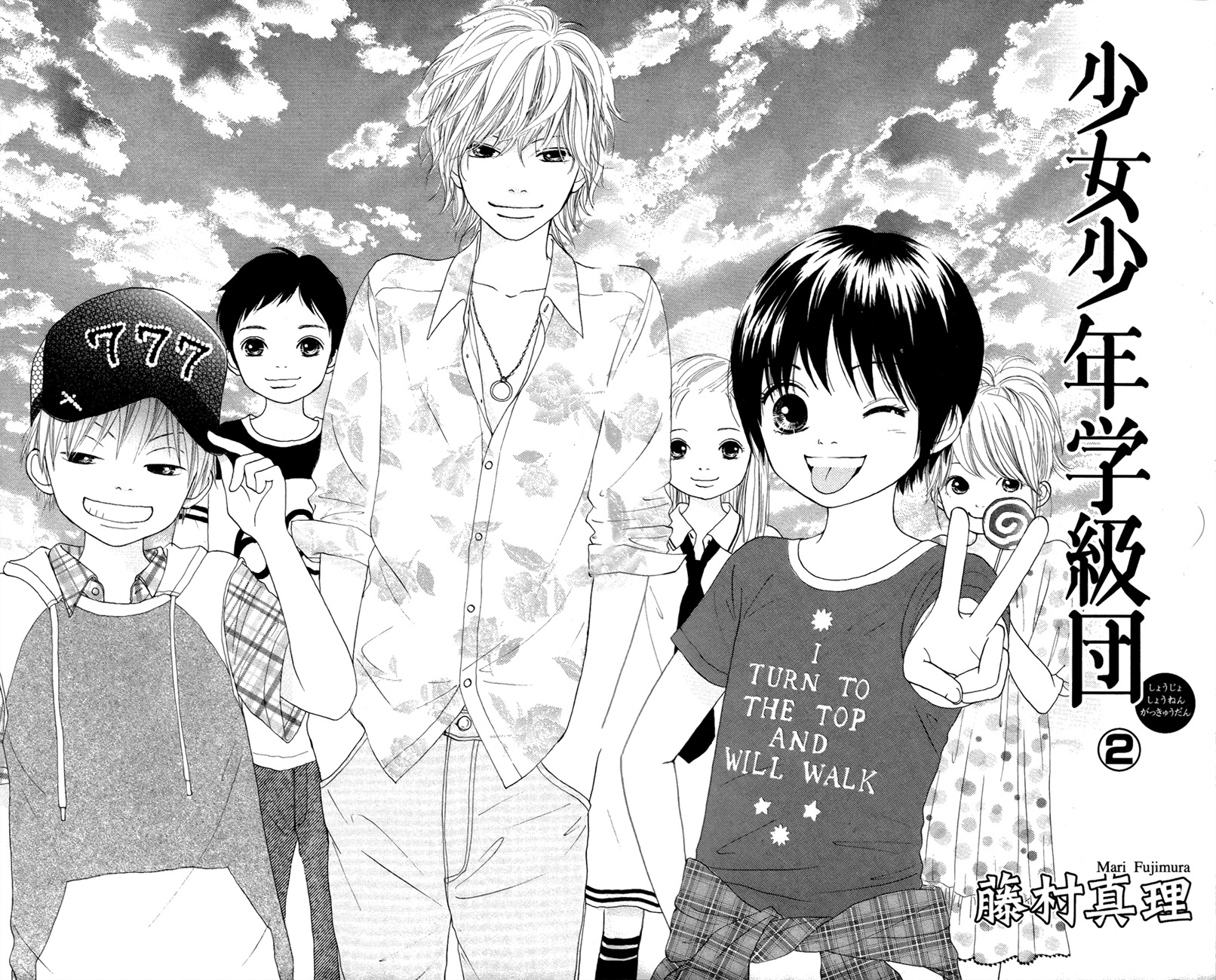 Shoujo Shounen Gakkyuudan Chapter 5 page 5 - Chapter 5