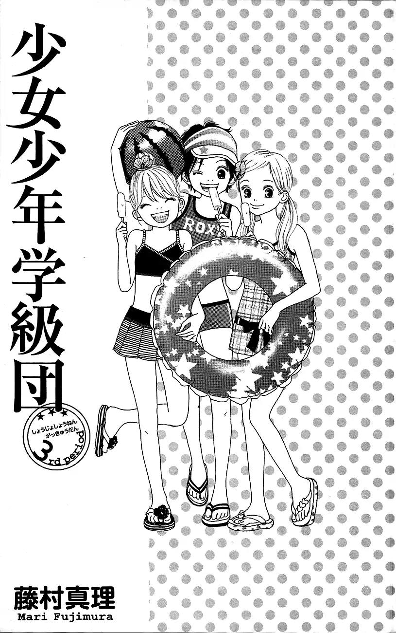 Shoujo Shounen Gakkyuudan Chapter 9 page 4 - Chapter 9
