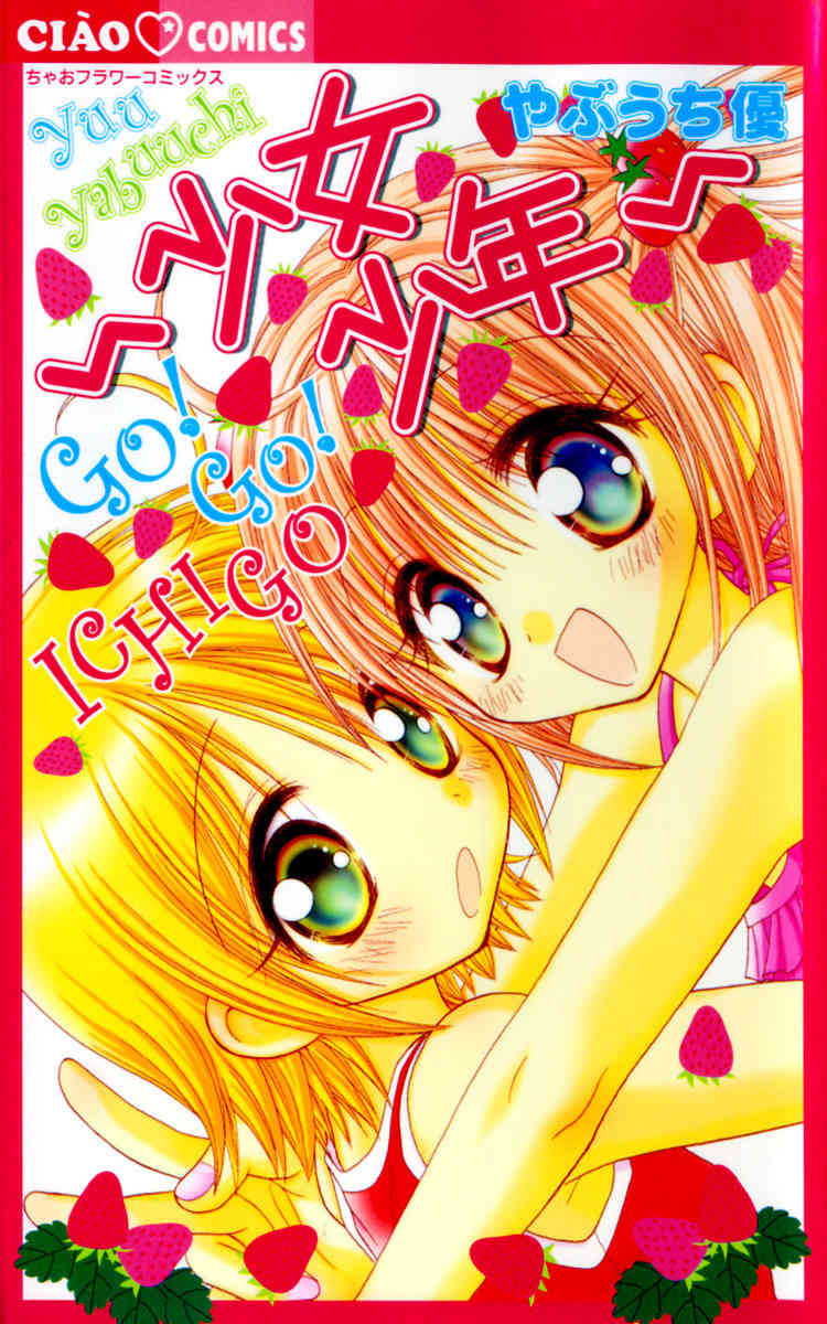 Shoujo Shounen - Go! Go! Ichigo Chapter 1 page 2 - Chapter 1: He (?) is an Up Girl!