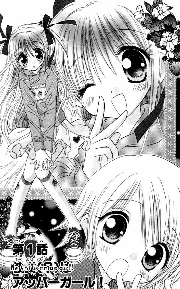Shoujo Shounen - Go! Go! Ichigo Chapter 1 page 5 - Chapter 1: He (?) is an Up Girl!