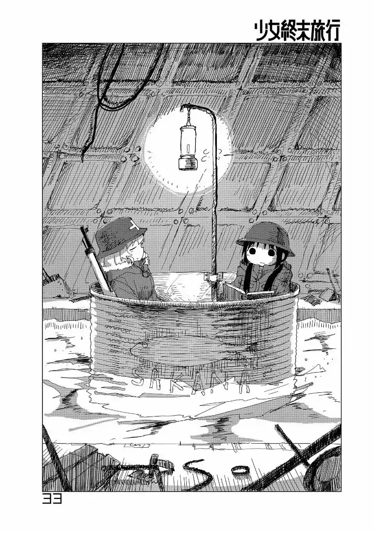 Shoujo Shuumatsu Ryokou Chapter 33 page 1 - Chapter 33: Channel