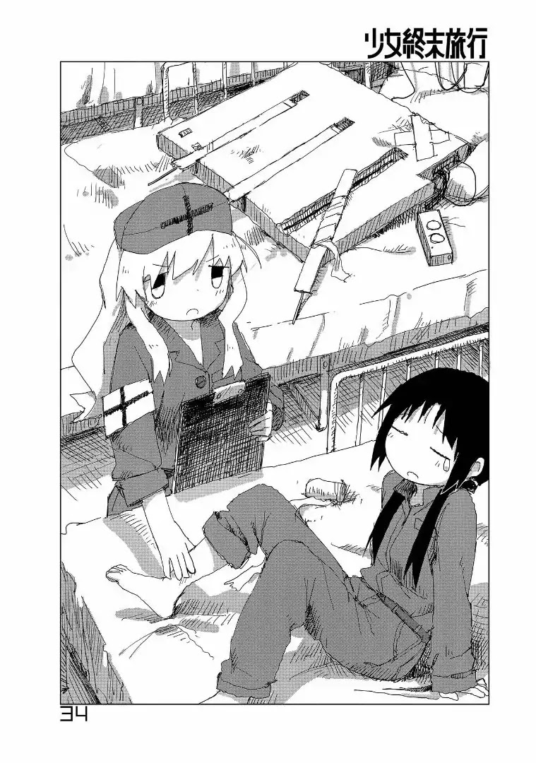 Shoujo Shuumatsu Ryokou Chapter 34 page 1 - Chapter 34: Injury
