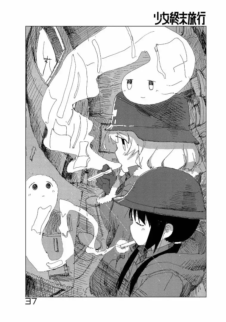 Shoujo Shuumatsu Ryokou Chapter 37 page 1 - Chapter 37: Tobacco