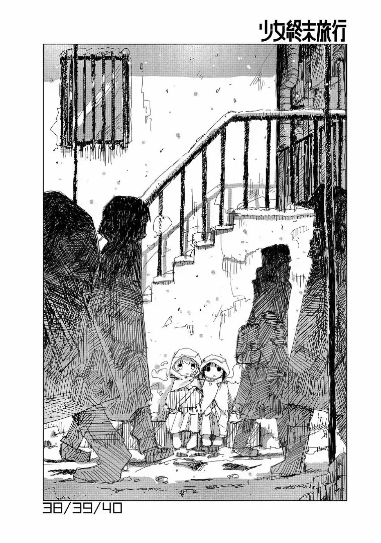 Shoujo Shuumatsu Ryokou Chapter 38 page 1 - Chapter 38: Explosion