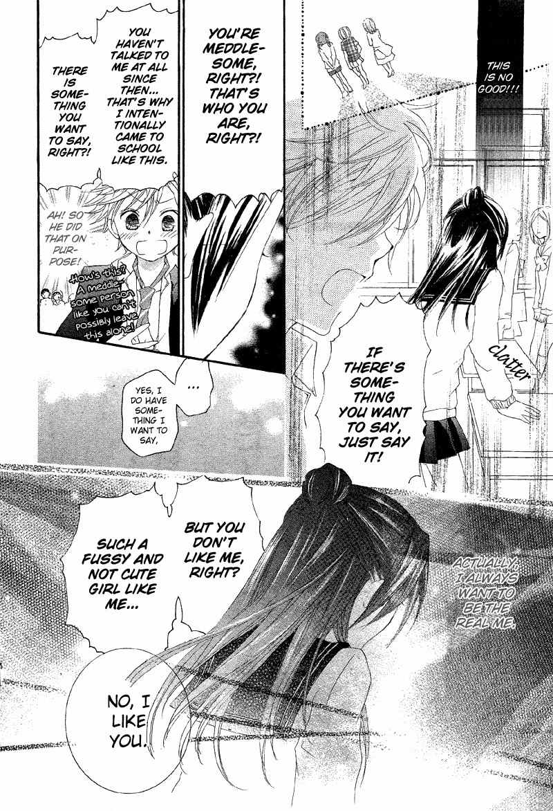 Shoujo Shuutome no Yuuutsu Chapter 0 page 16 - Chapter 0: vol.0: Oneshot