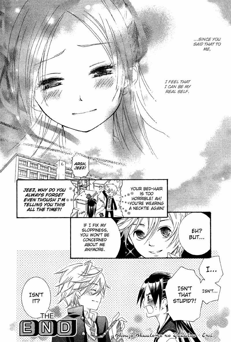 Shoujo Shuutome no Yuuutsu Chapter 0 page 18 - Chapter 0: vol.0: Oneshot