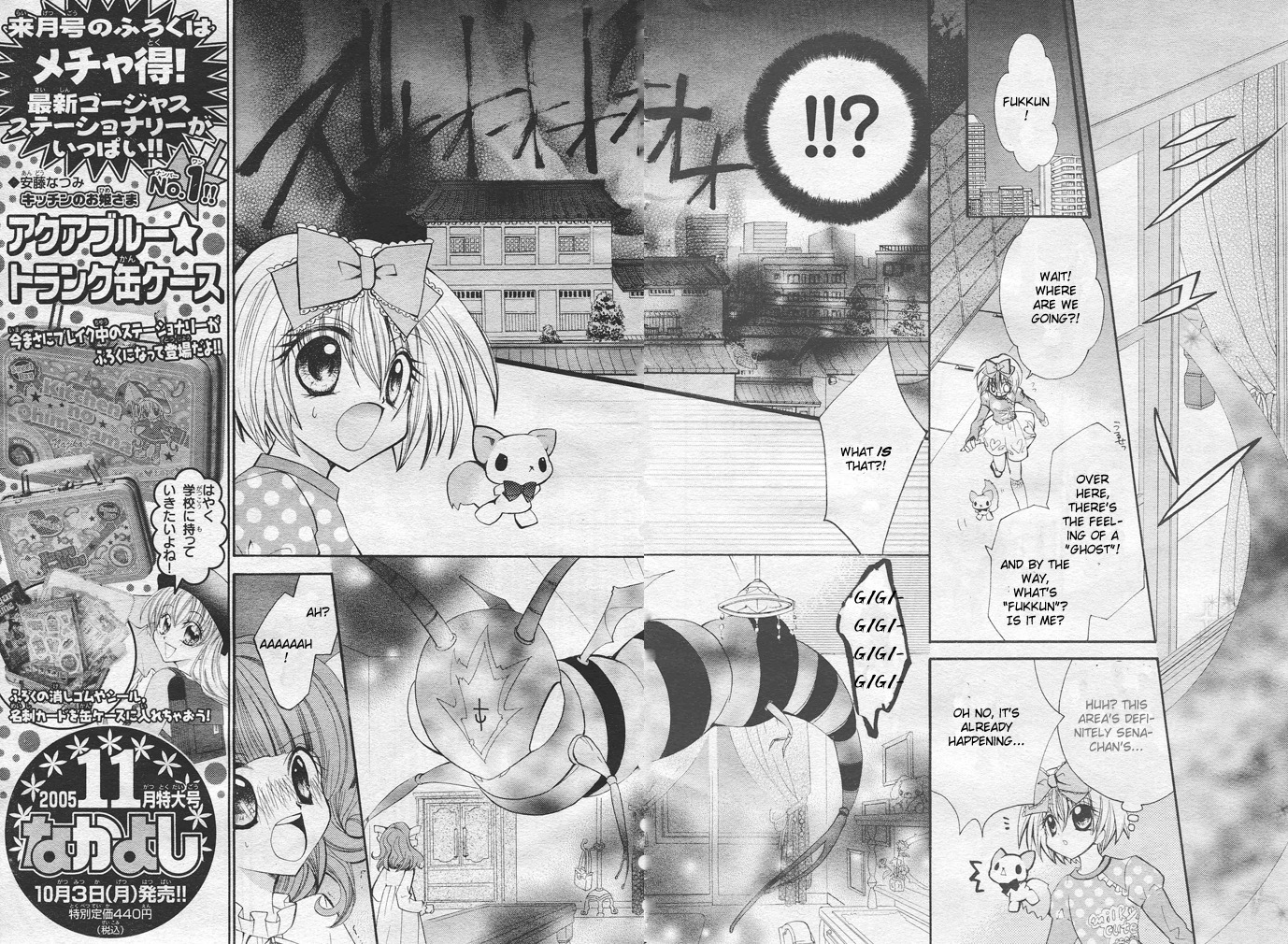 Shoujo Tenshi Milcute Chapter 1 page 27 - Chapter 1