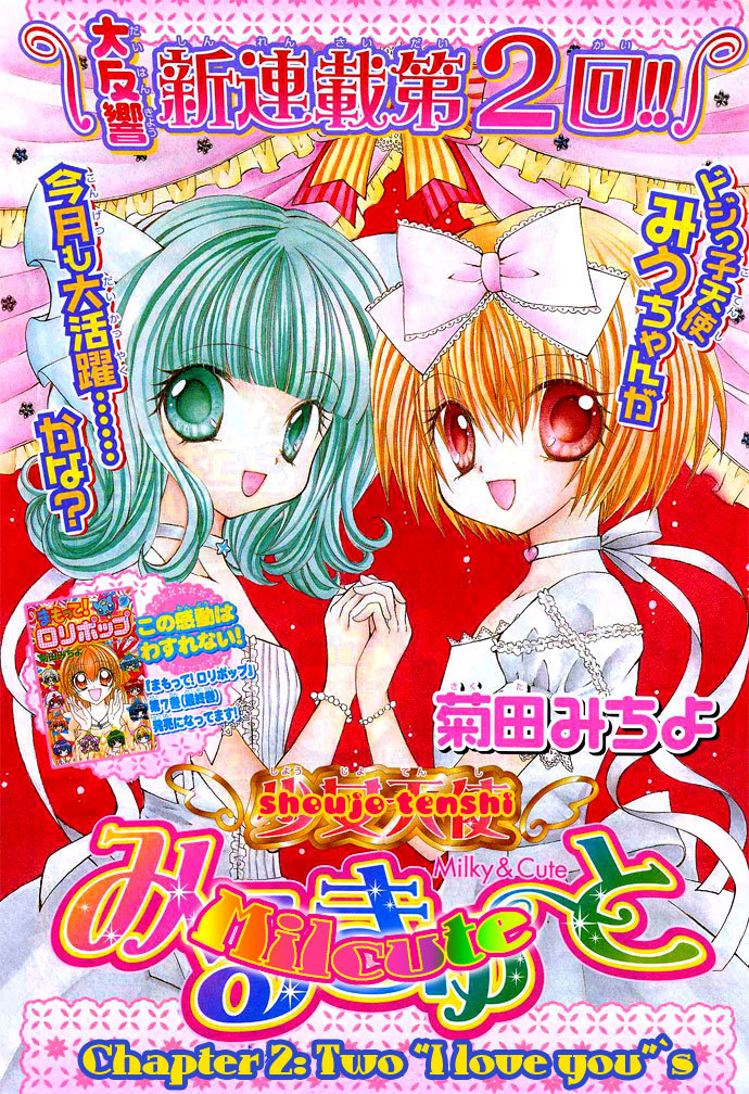 Shoujo Tenshi Milcute Chapter 2 page 2 - Chapter 2