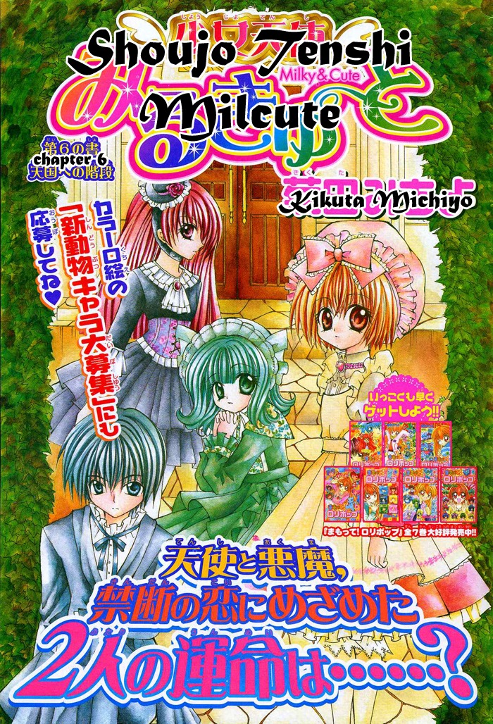 Shoujo Tenshi Milcute Chapter 6 page 1 - Chapter 6