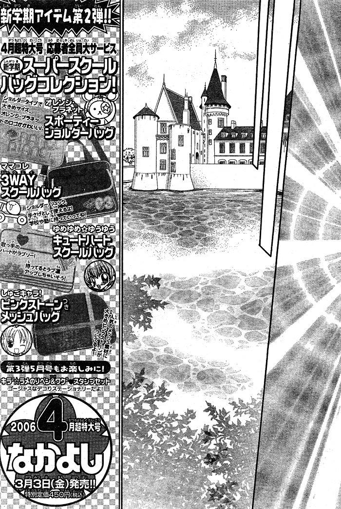 Shoujo Tenshi Milcute Chapter 6 page 16 - Chapter 6
