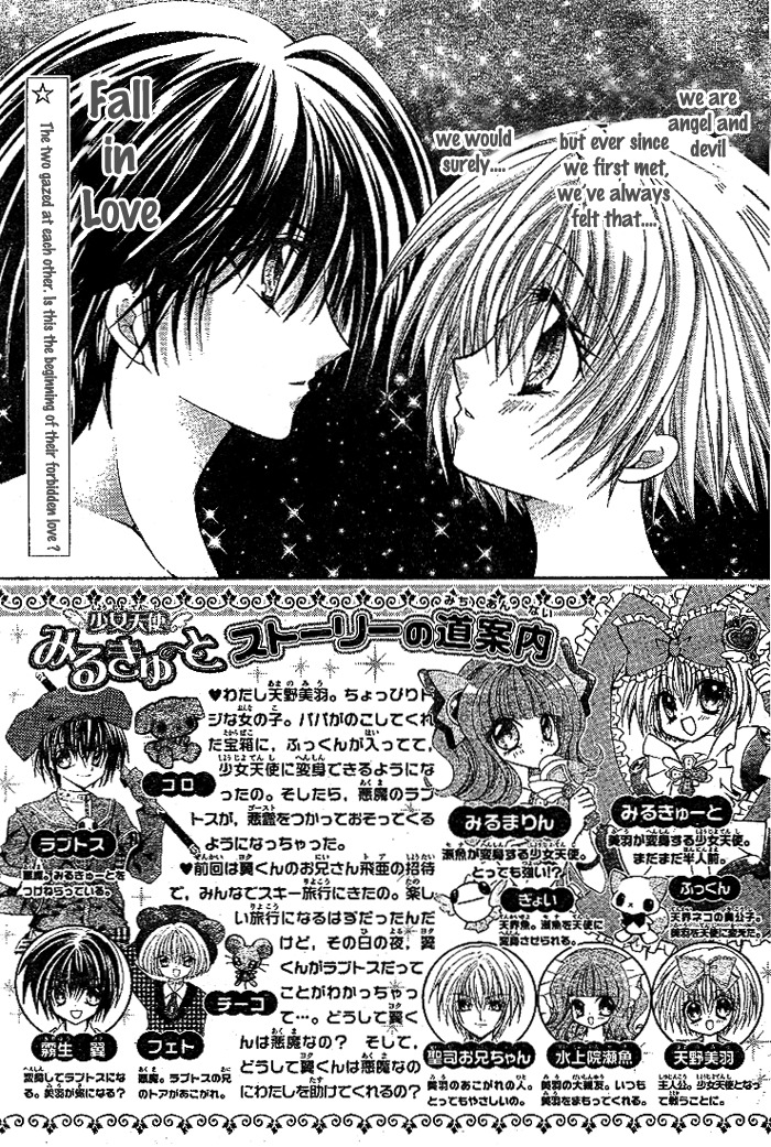 Shoujo Tenshi Milcute Chapter 6 page 2 - Chapter 6