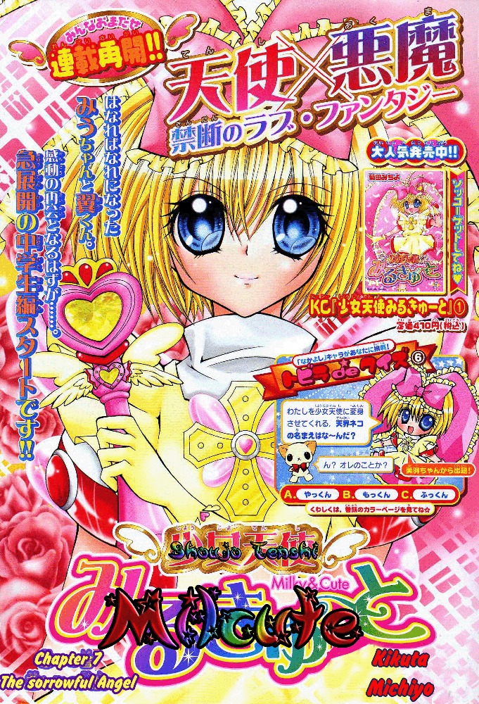 Shoujo Tenshi Milcute Chapter 7 page 2 - Chapter 7