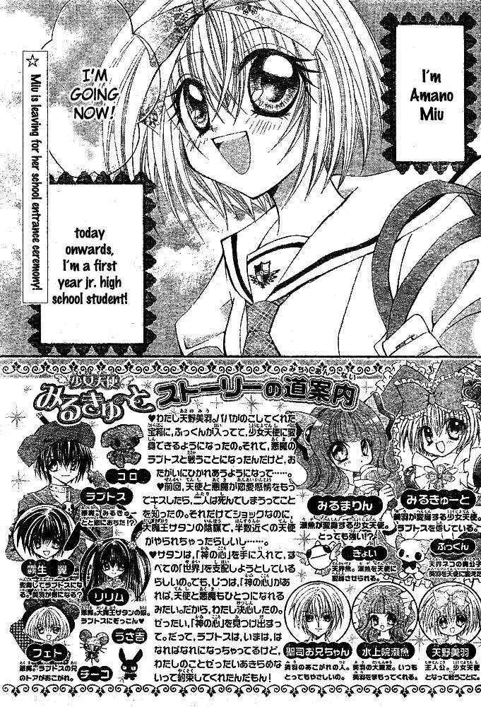 Shoujo Tenshi Milcute Chapter 7 page 3 - Chapter 7