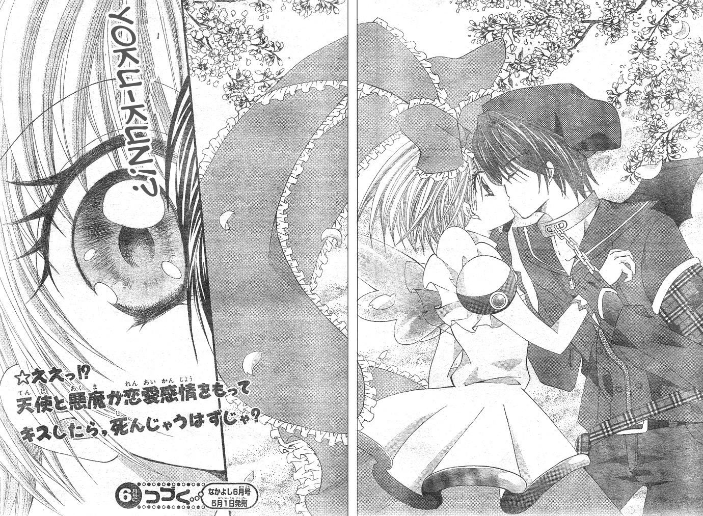 Shoujo Tenshi Milcute Chapter 7 page 32 - Chapter 7