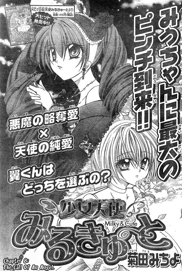 Shoujo Tenshi Milcute Chapter 8 page 2 - Chapter 8