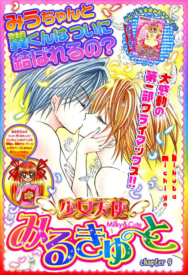Shoujo Tenshi Milcute Chapter 9 page 2 - Chapter 9