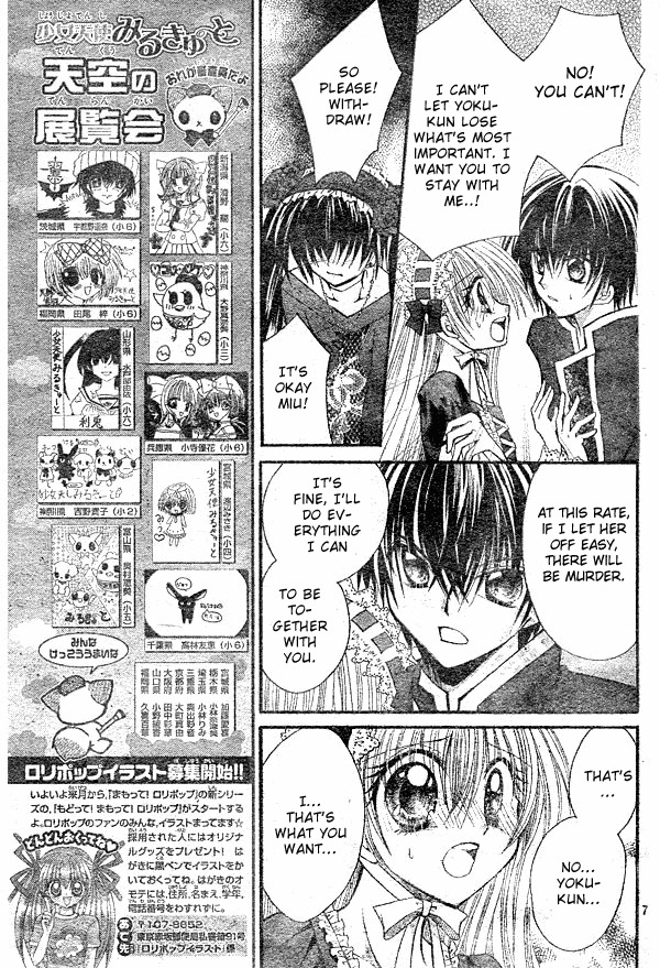 Shoujo Tenshi Milcute Chapter 9 page 7 - Chapter 9