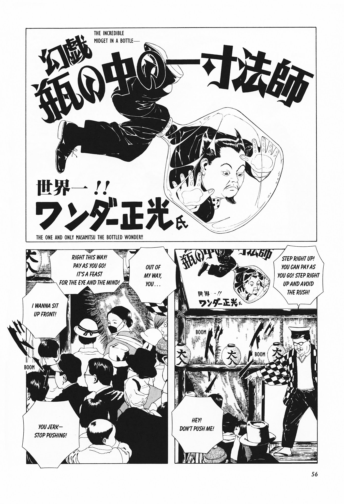 Shoujo Tsubaki Chapter 4 page 6 - Chapter 4: Fame and Mediocrity