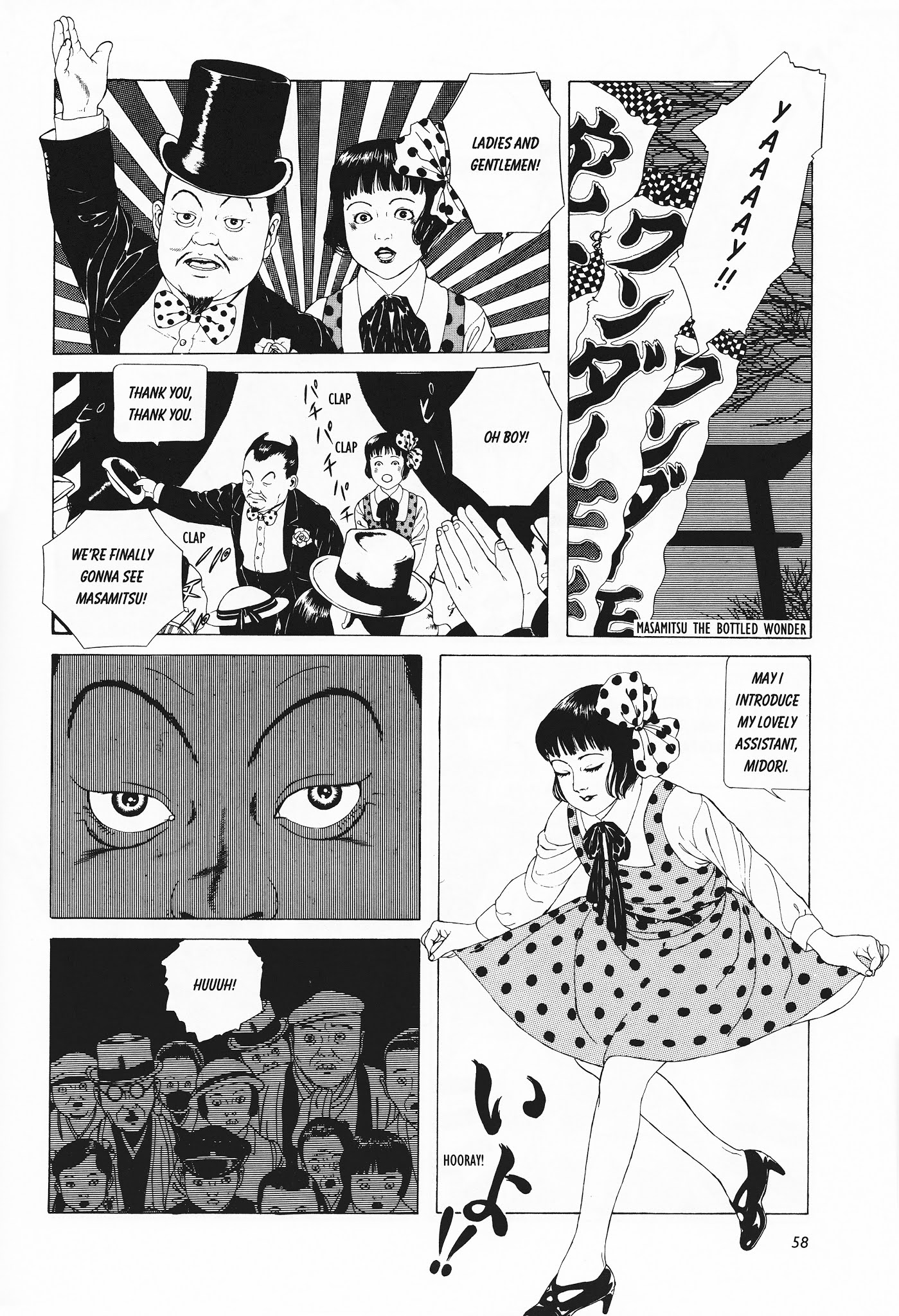 Shoujo Tsubaki Chapter 4 page 8 - Chapter 4: Fame and Mediocrity