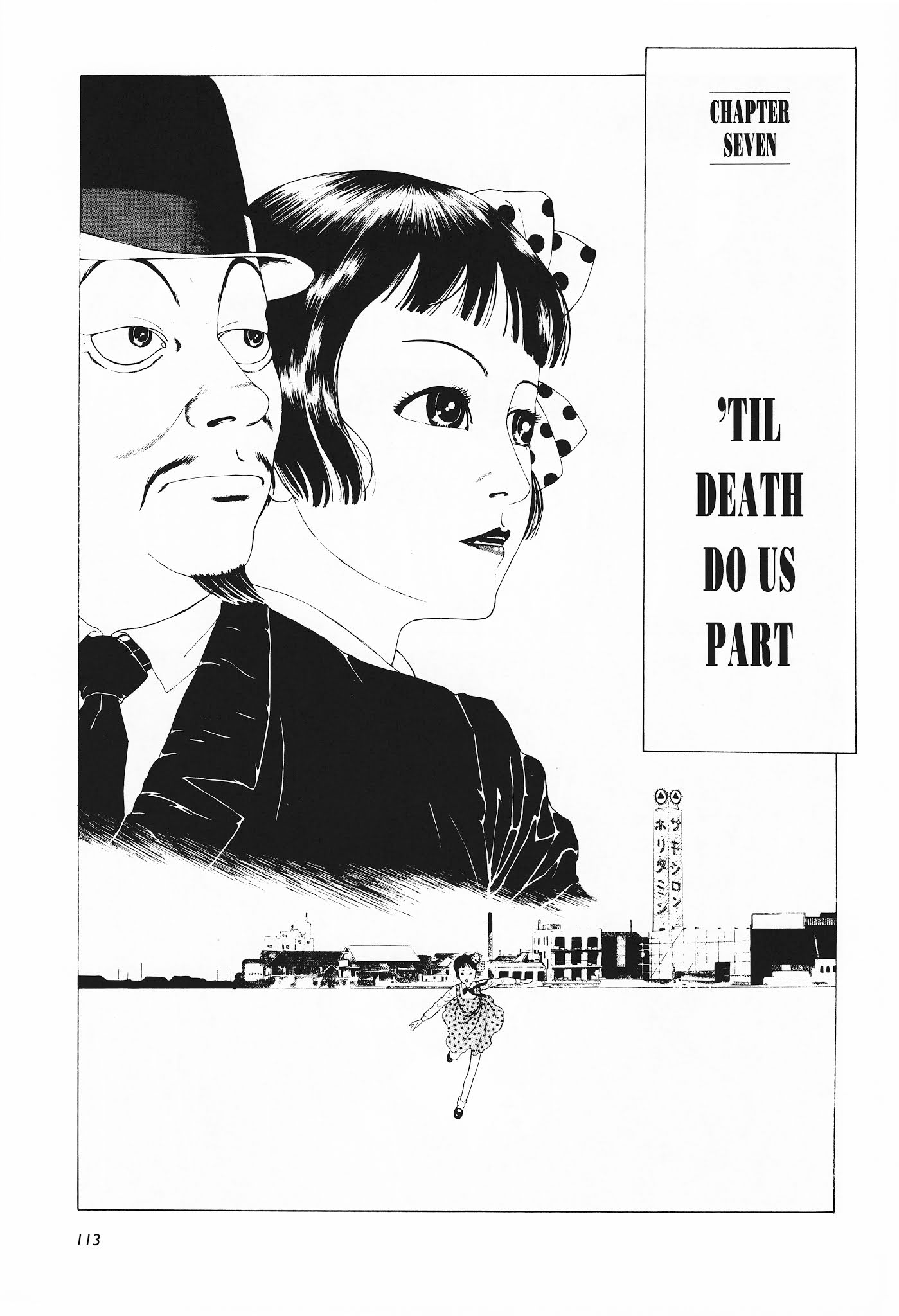 Shoujo Tsubaki Chapter 7 page 1 - Chapter 7: 'Till Death Do Us Apart