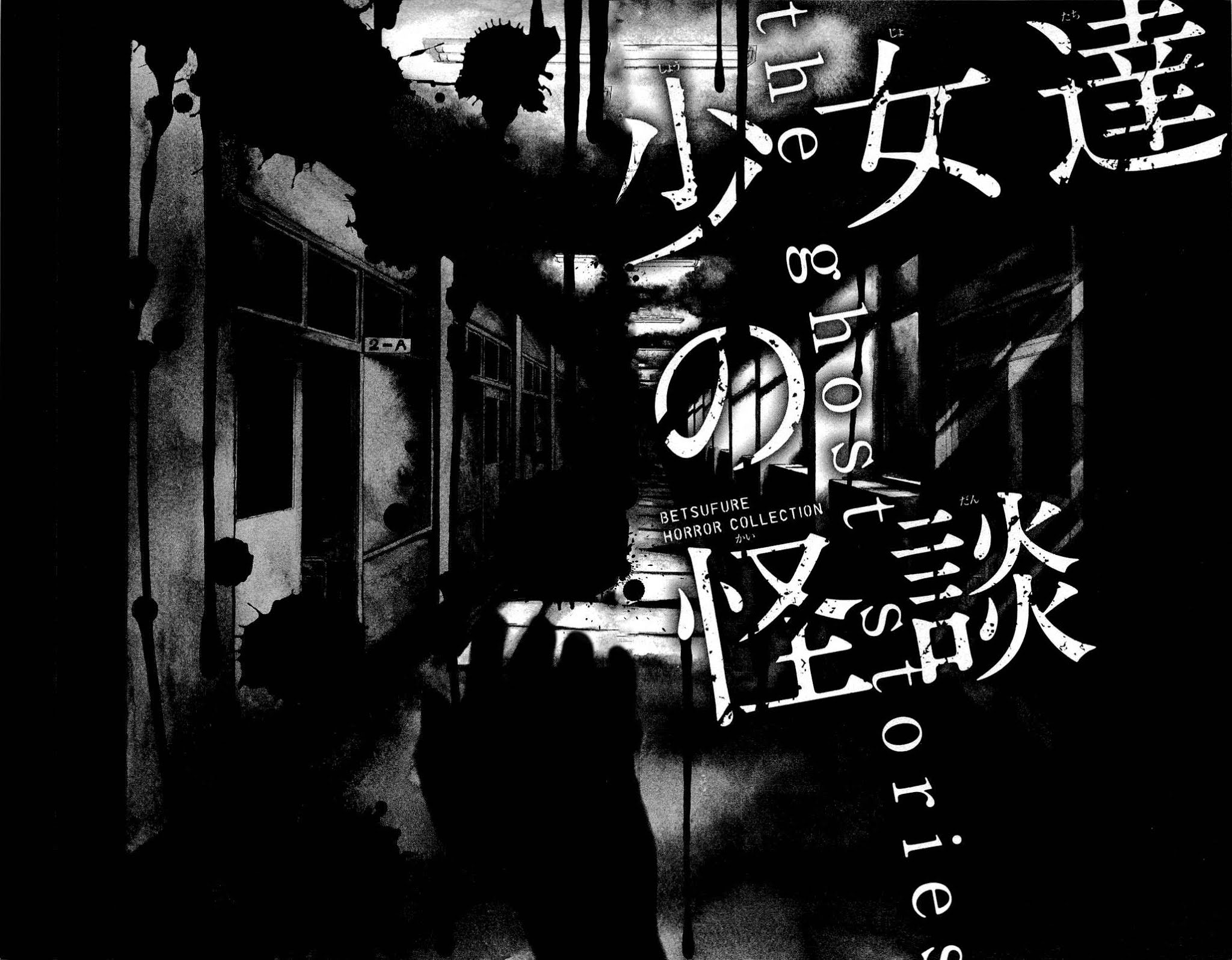 Shoujotachi no Kaidan Chapter 1 page 7 - Chapter 1