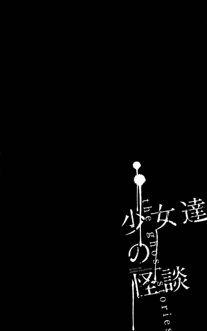 Shoujotachi no Kaidan Chapter 1 page 8 - Chapter 1