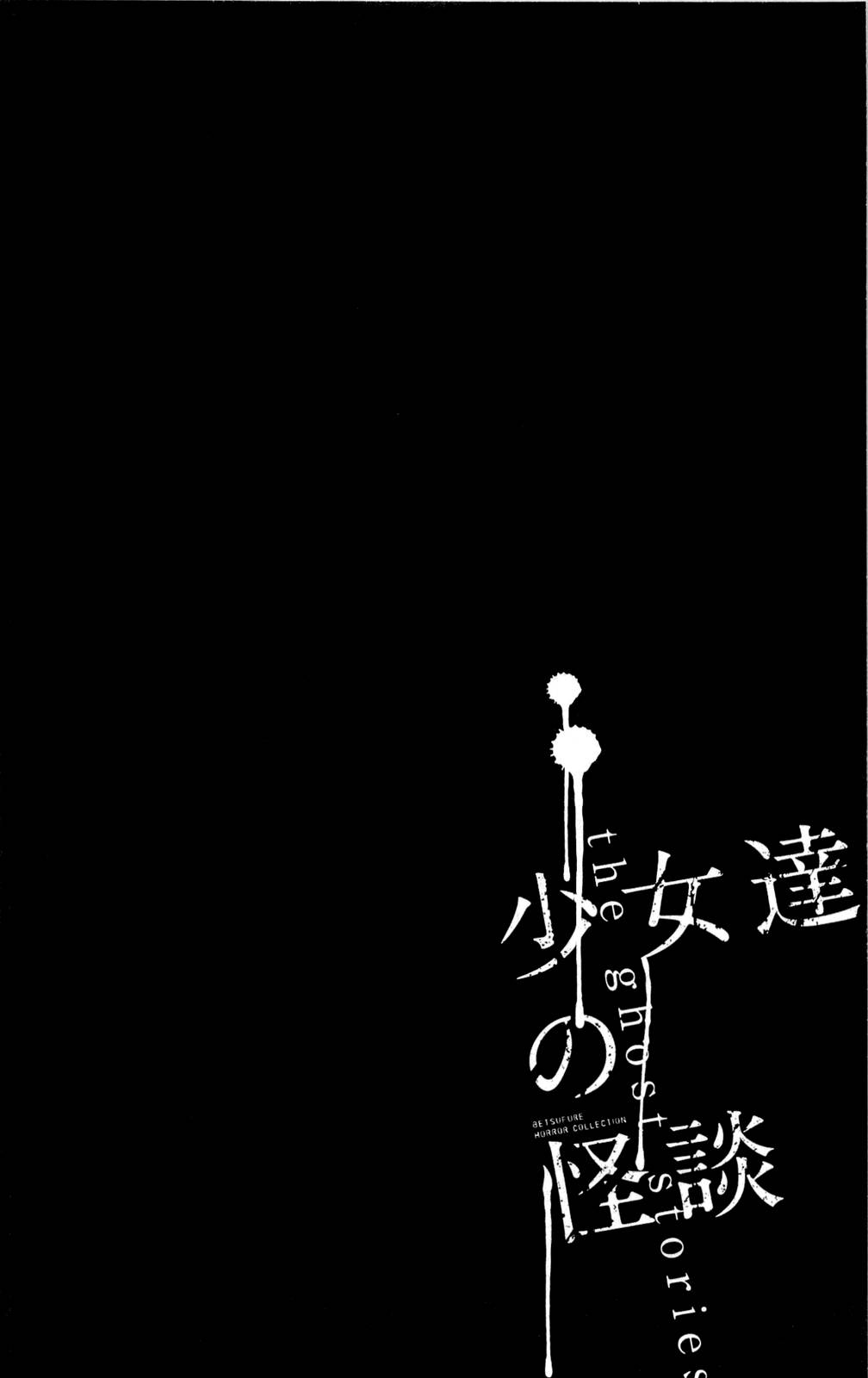 Shoujotachi no Kaidan Chapter 2 page 48 - Chapter 2