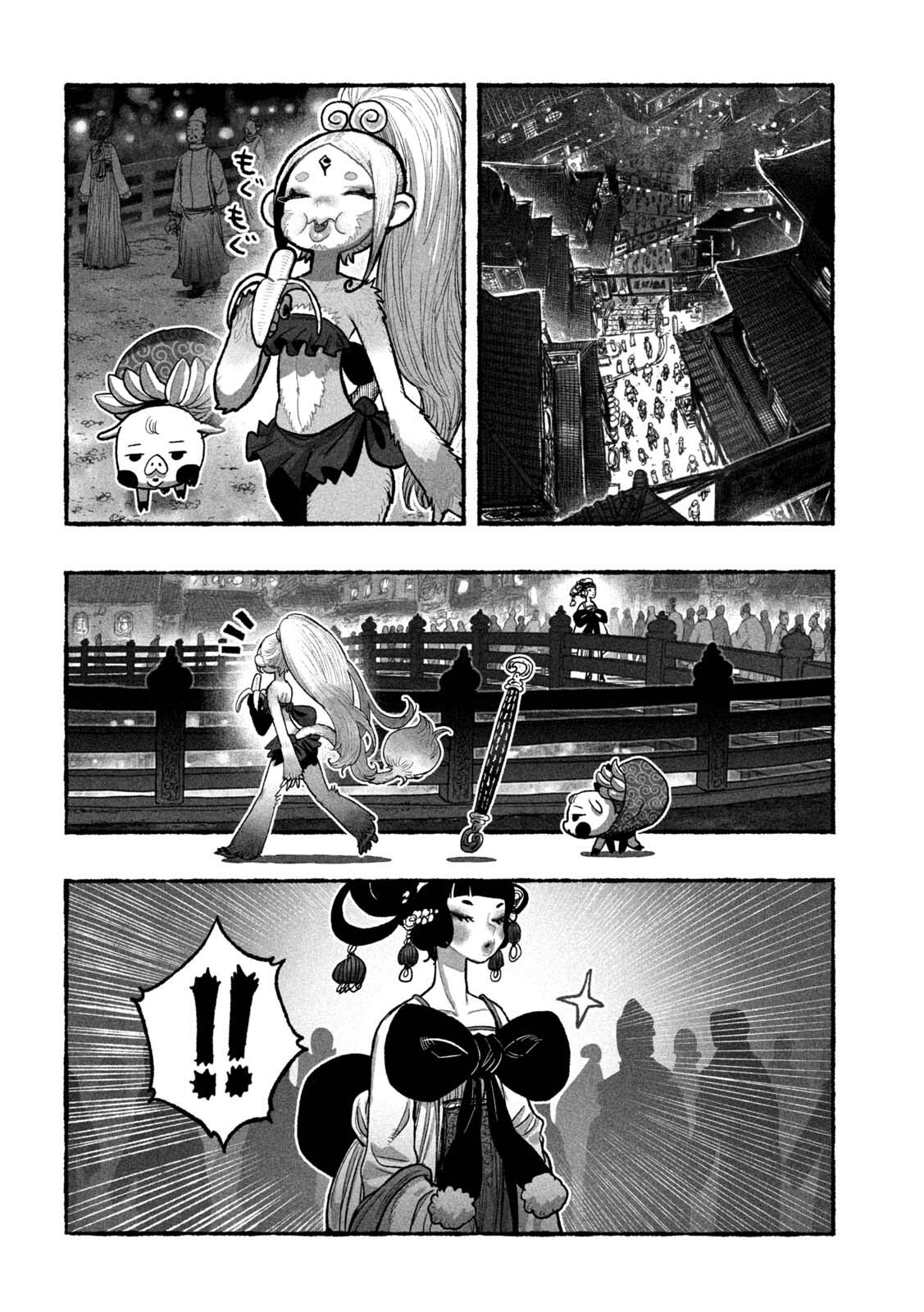 Shoujouhime Chapter 6 page 2 - Chapter 6: Shojohime Gets Ape-napped!
