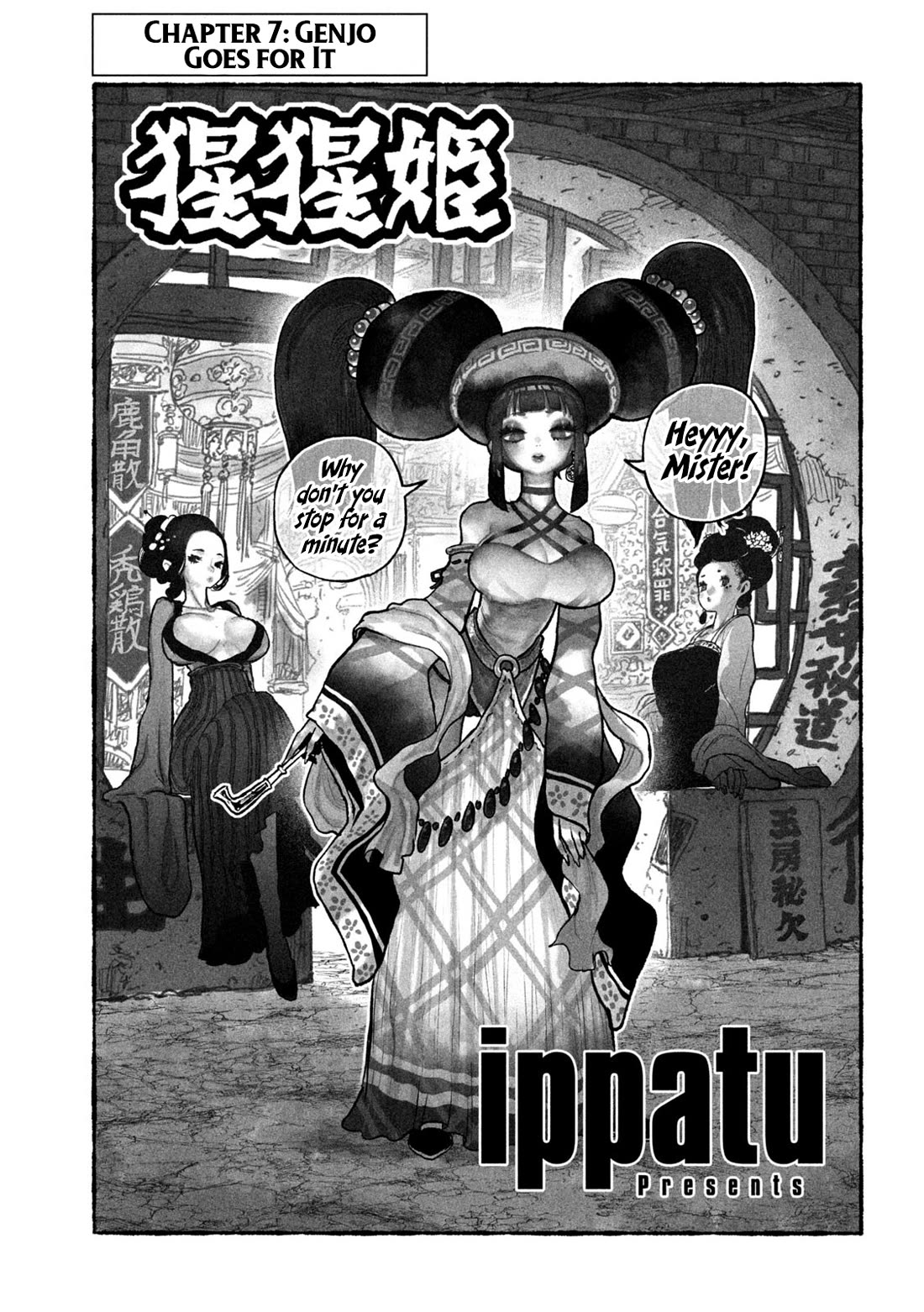 Shoujouhime Chapter 7 page 1 - Chapter 7: Genjo Goes for It