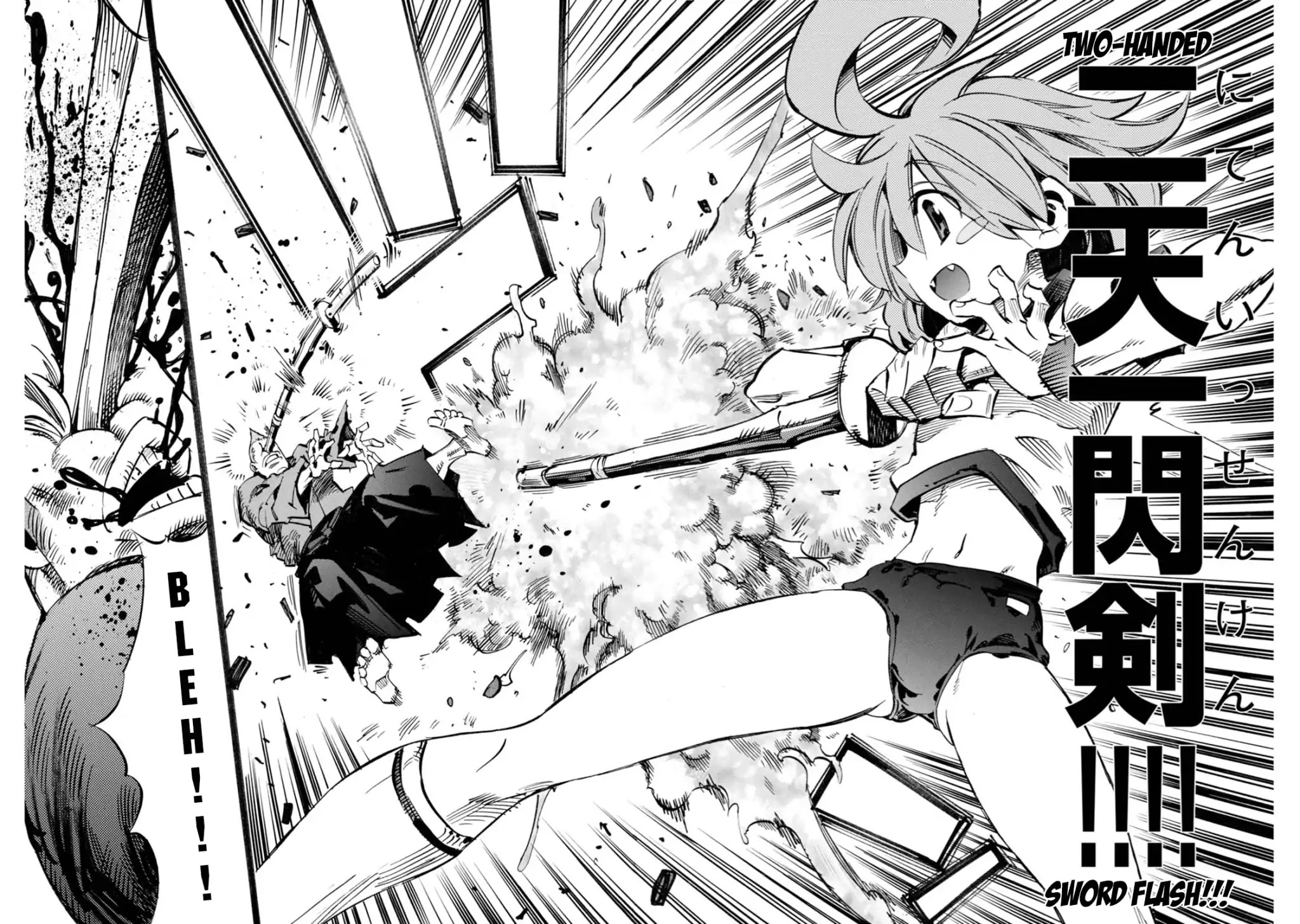 Shoukan!! Kengou Gakuen Chapter 1 page 18 - Chapter 1