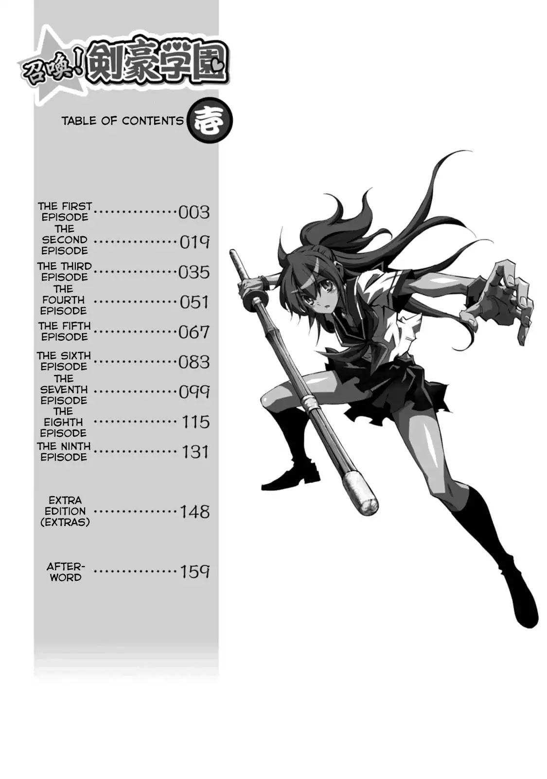 Shoukan!! Kengou Gakuen Chapter 1 page 4 - Chapter 1