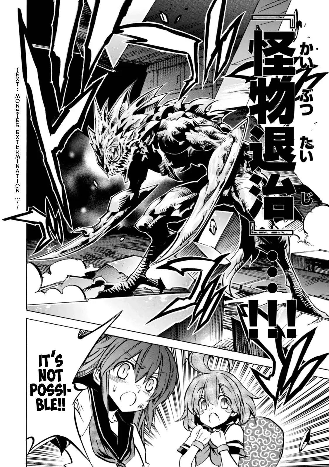 Shoukan!! Kengou Gakuen Chapter 5 page 16 - Chapter 5