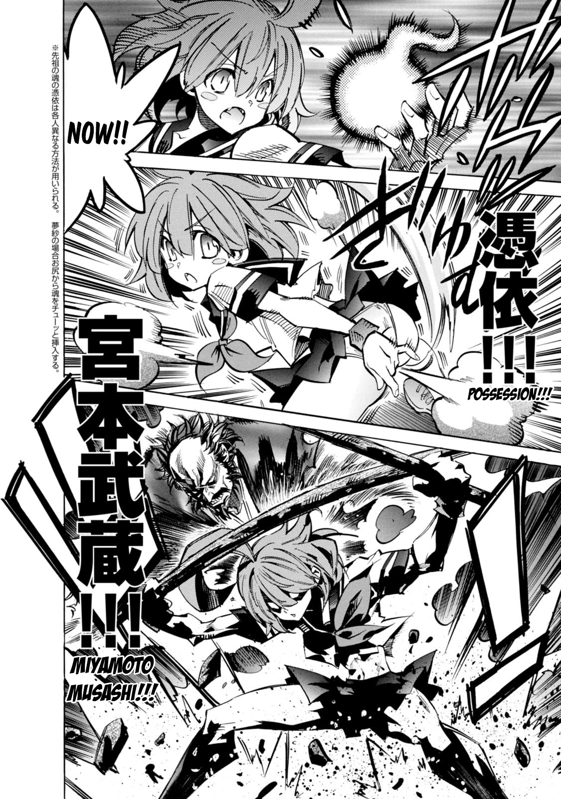 Shoukan!! Kengou Gakuen Chapter 6 page 6 - Chapter 6: The Sixth Episode