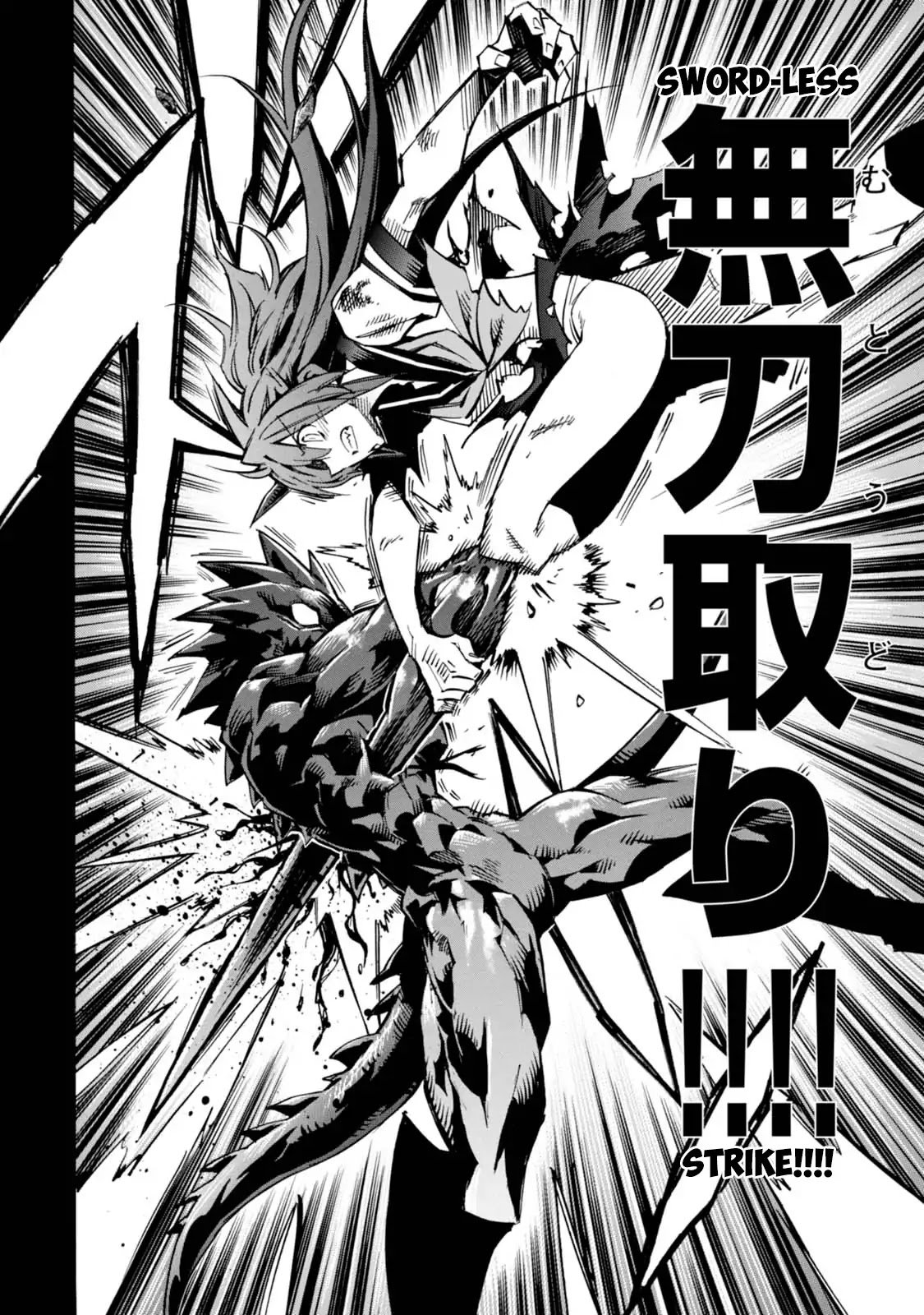 Shoukan!! Kengou Gakuen Chapter 7 page 16 - Chapter 7