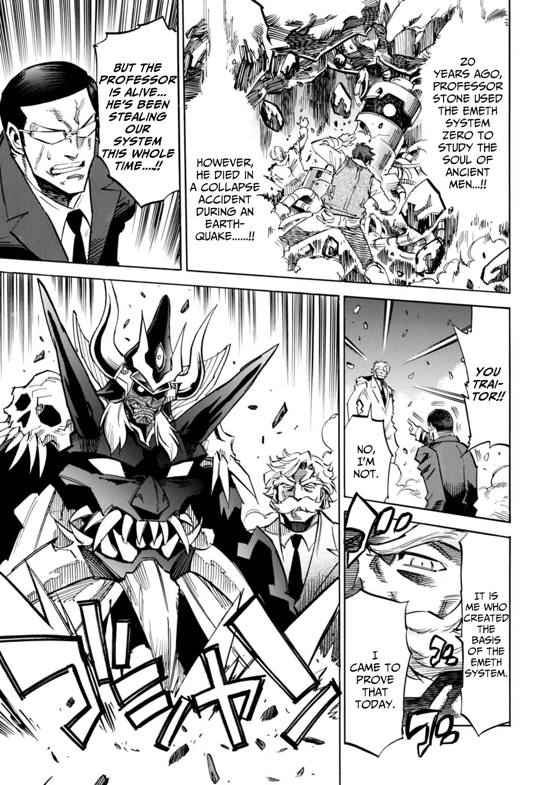 Shoukan!! Kengou Gakuen Chapter 8 page 8 - Chapter 8: The Eighth Chapter