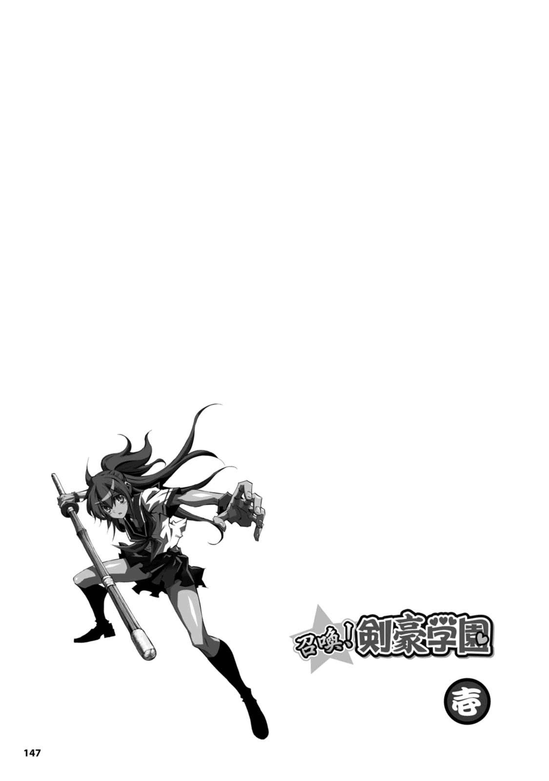 Shoukan!! Kengou Gakuen Chapter 9 page 17 - Chapter 9: The Ninth Episode