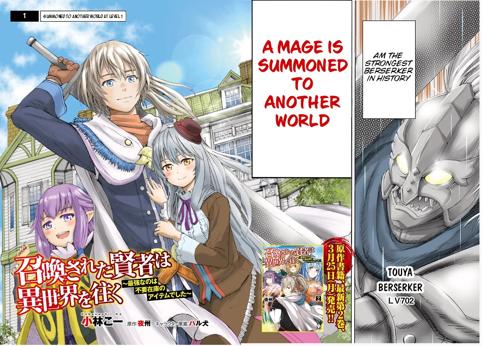 Shoukan sareta Kenja wa Isekai wo Yuku - Saikyou nano wa Fuyou Zaiko no Item deshita Chapter 1 page 3 - Chapter 1